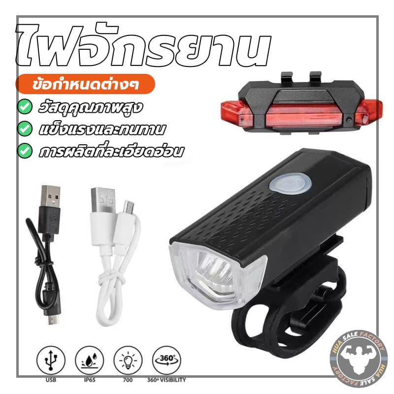 อุปกรณ์จักรยาน ไฟหน้า-ไฟท้าย รุ่นชาร์จแบต ไฟฉายจักรยาน USB Taillight ไฟขี่จักรยาน สําหรับจักรยาน อุปกรณ์เสริม รูปที่ 2