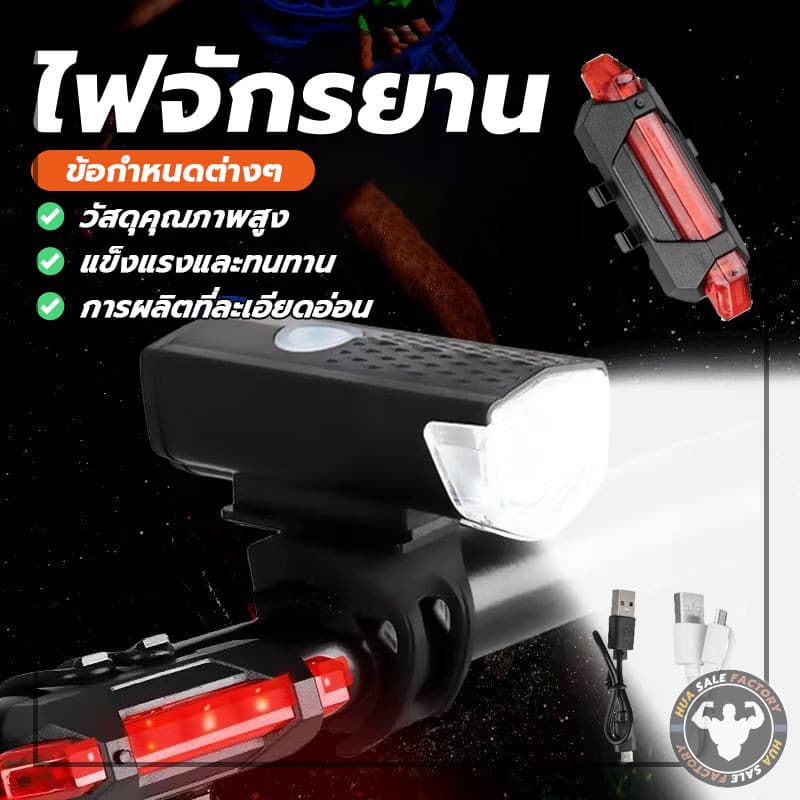 อุปกรณ์จักรยาน ไฟหน้า-ไฟท้าย รุ่นชาร์จแบต ไฟฉายจักรยาน USB Taillight ไฟขี่จักรยาน สําหรับจักรยาน อุปกรณ์เสริม รูปที่ 3