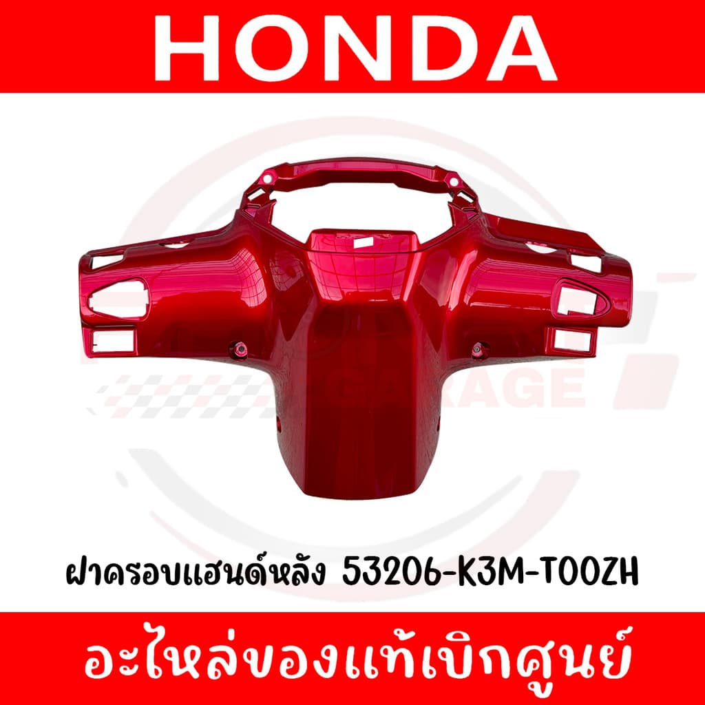 ชุดสี HONDA GIORNO125 ปี2024 ของแท้ศูนย์ รูปที่ 8