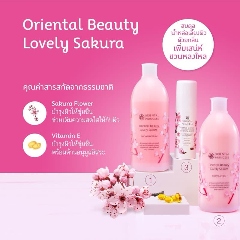 ครีมอาบน้ำ Oriental Princess shower cream ครีมอาบน้ำ กลิ่นหอมฟุ้ง รูปที่ 3