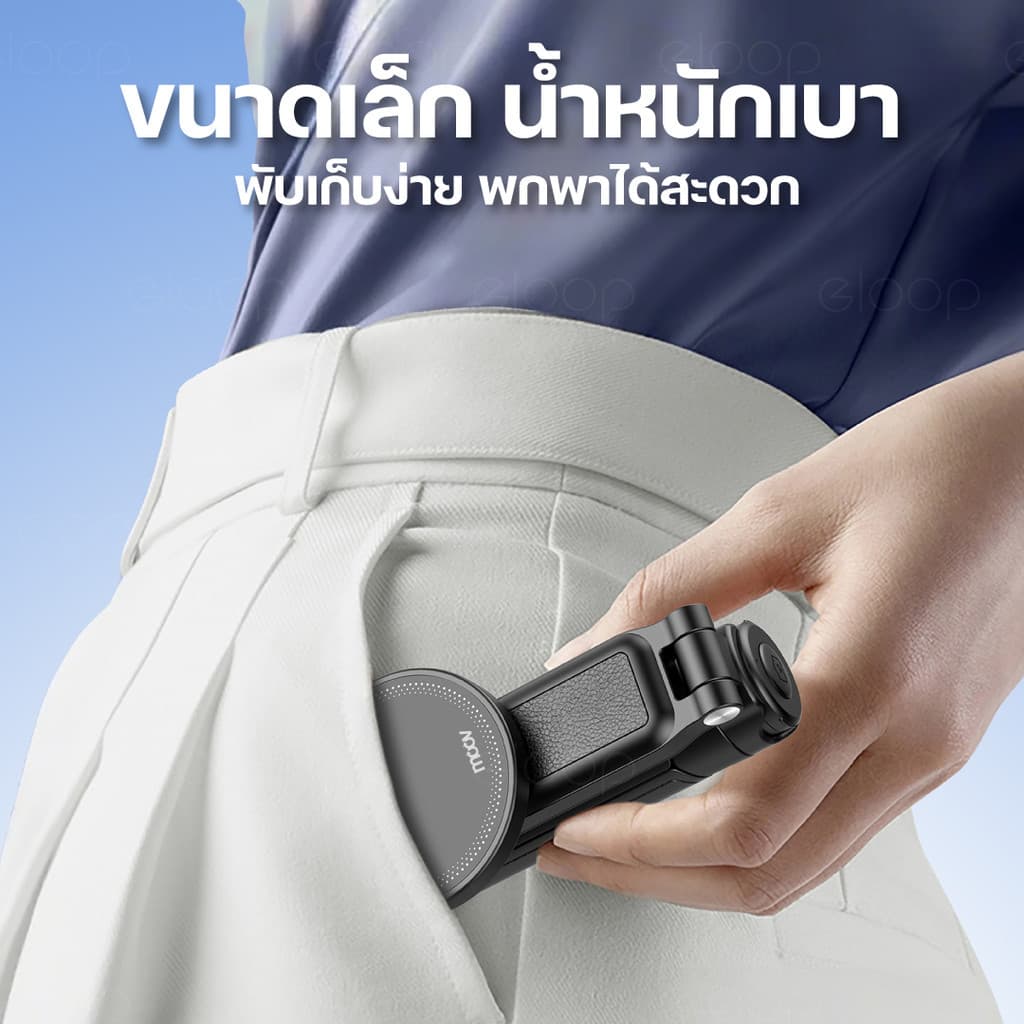 Moov TP01 TP02 3 in 1 ขาตั้งกล้อง ไม้เซลฟี่ MagSafe Mini Tripod Selfie Stick รีโมท bluetooth รูปที่ 4