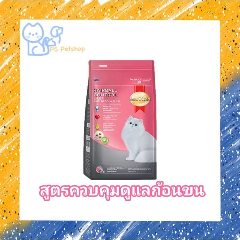 SmartHeart อาหารแมว แบบเม็ด ขนาด 2.8-3 กิโลกรัม รูปที่ 6