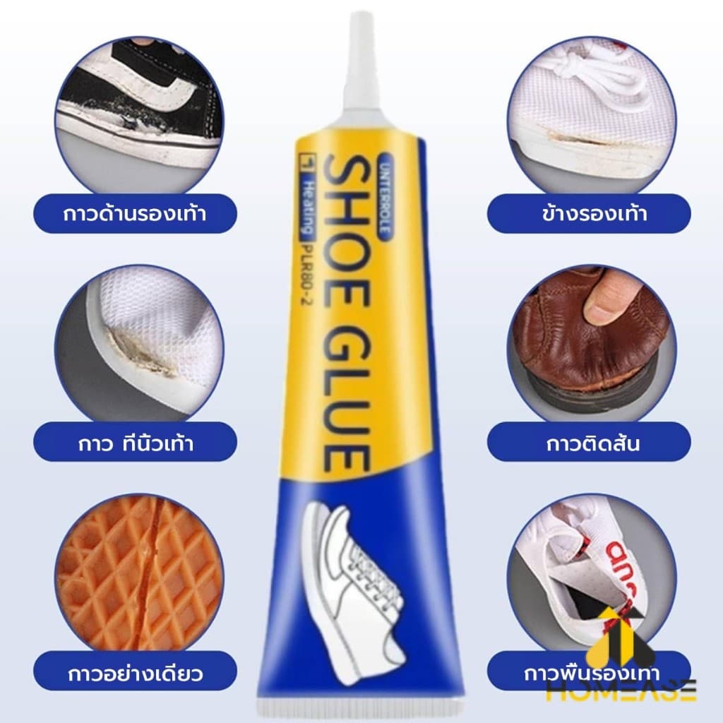 HA กาวติดรองเท้า 60ml เหนียวแน่นติดทน กันน้ำ เครื่องมือซ่อมรองเท้า Shoe glue รูปที่ 4