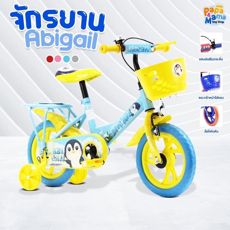 PapaMama จักรยานเด็ก รุ่น Abigail 12 นิ้ว สำหรับ 1.5 - 4 ขวบ ที่นั่งซ้อนท้าย กระดิ่ง ตะกร้าหน้า เบรกหน้า รูปที่ 1
