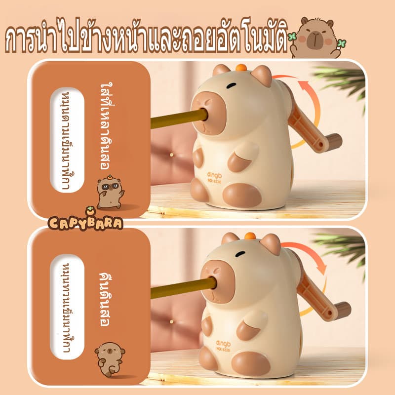คาปิบารา เครื่องเหลาดินสอ กบเหลาดินสอคาปิบารา รุ่นใช้มือหมุน สำหรับนักเรียนเครื่องเขียน รูปที่ 4