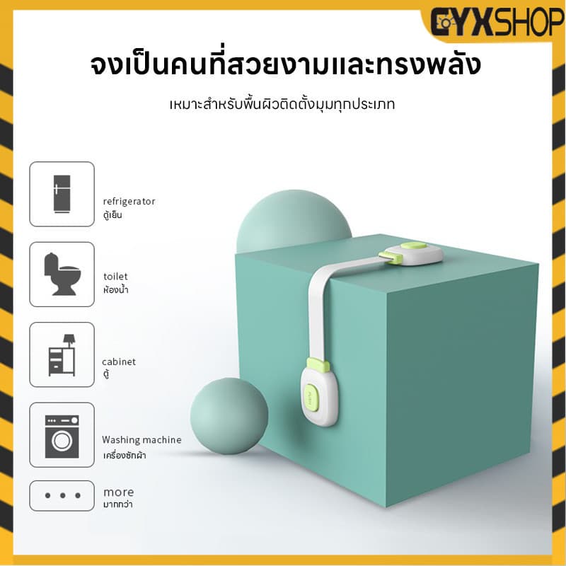 ที่ล็อคประตู ที่ล็อคตู้เย็น ตัวล็อคลิ้นชัก รุ่นสายล็อค เพื่อความปลอดภัยสำหรับเด็ก รูปที่ 2