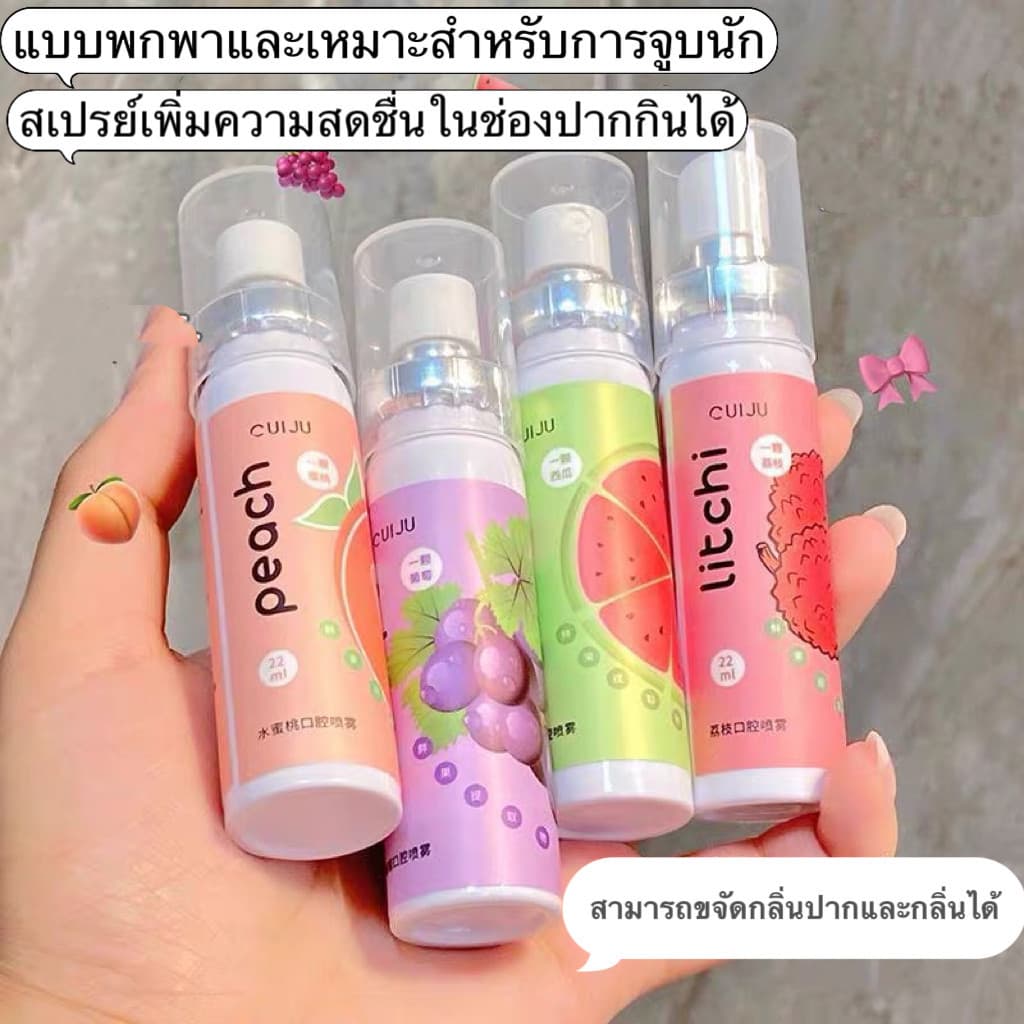 coco.baby: สเปรย์ดับกลิ่นปาก พกพาสะดวกฉีดสเปรย์เบาๆกลิ่นหอมฟุ้งเติมช่องปากทำความสะอาดช่องปาก "DG23" รูปที่ 2