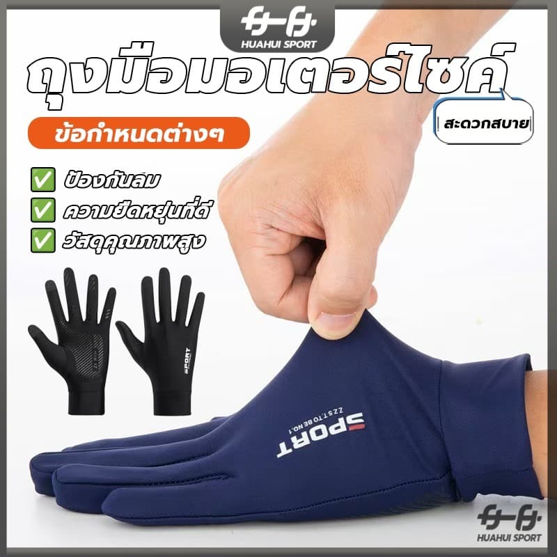 ถุงมือกีฬา ถุงมืออเนกประสงค์ ระบายอากาศได้ดี ถุงมือกันลื่น สําหรับแข่งรถจักรยานยนต์ กีฬากลางแจ้ง รูปที่ 1
