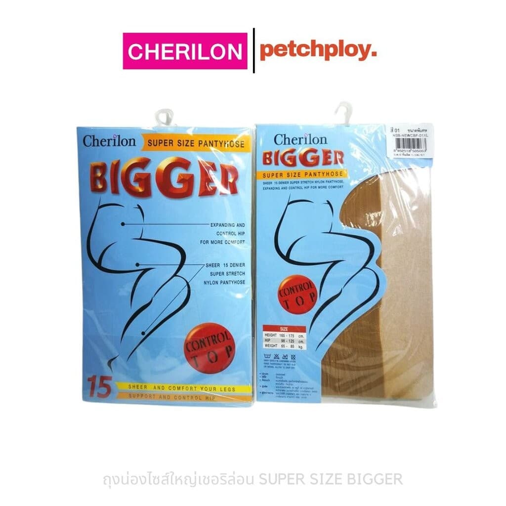 Cherilon ถุงน่องไซส์ใหญ่เชอริล่อน SUPER SIZE BIGGER สบายและเนียนสวย รูปที่ 2