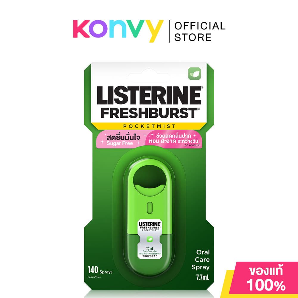 Listerine Pocket Mist ลิสเตอรีน สเปรย์ระงับกลิ่นปาก 7.7ml รูปที่ 2