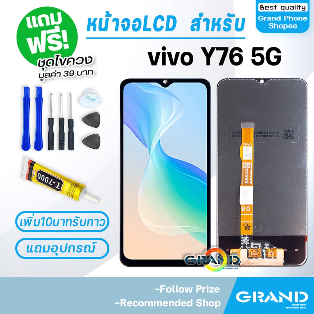 หน้าจอ vivo Y21/Y20/Y72/Y76/Y02/Y02S/Y03/Y11/Y12/Y12S/Y12A/Y15/Y15S/Y16/Y17S/Y18/Y19/Y22/Y22S/Y27/Y28/Y31/Y3S/Y33S รูปที่ 9
