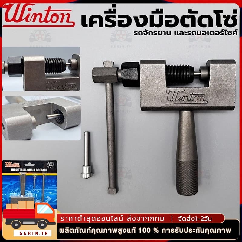 (ถูกสุด) ตัวตัดโซ่เหล็ก ตัดโซ่ ได้ทุกขนาด 420-428 และ 520-528 ตัดได้แต่ต้องเจียร์หมุดโซ่กันตัด