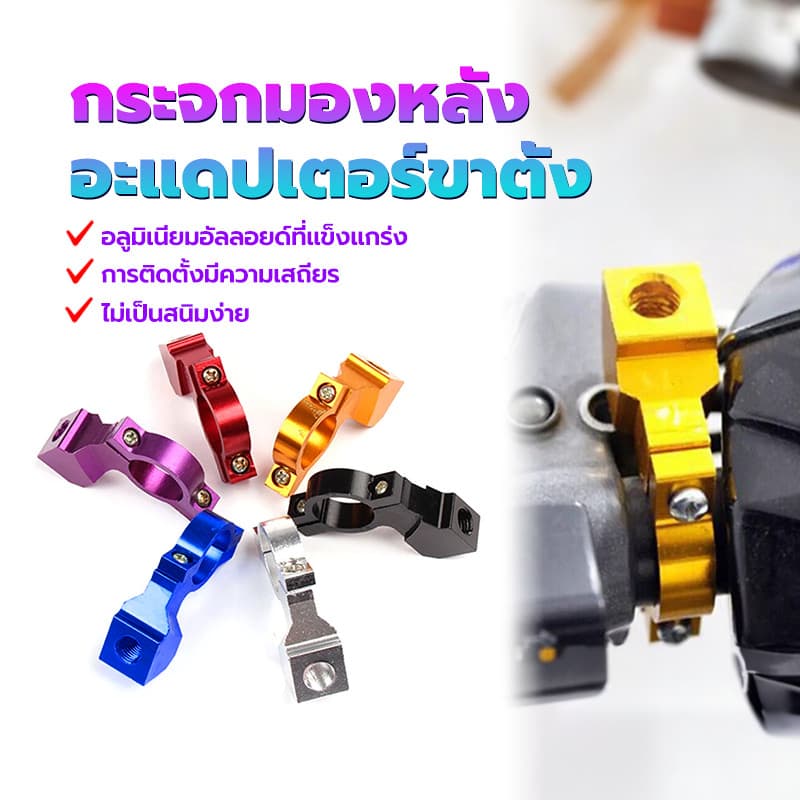 หูกระจกมอเตอร์ไซค์ หูกระจก มอเตอร์ไซค์ฮอนด้า อะลูมิเนียมอัลลอย แข็งแรง ทนทาน หลายสี จะไม่ซีดจาง ติดตั้งง่าย รูปที่ 1