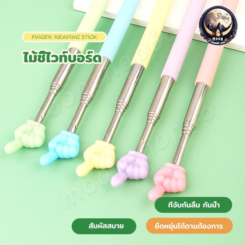 ไม้ชี้กระดาน ไม้ชี้ยืดหดได้ ไม้ชี้นิ้วมือ พับเก็บได้ อุปกรณ์ในโรงเรียน หลากสี พกพาสะดวก รูปที่ 1