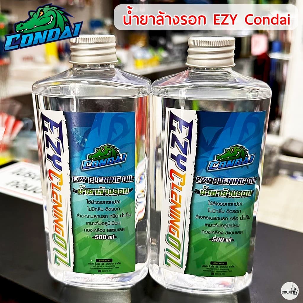 น้ำยาล้างรอกตกปลา CONDAI EZY CLENING OIL ขวดใหญ่จุใจ 500 ml ล้างสะอาดทุกซอกทุกมุม รูปที่ 1