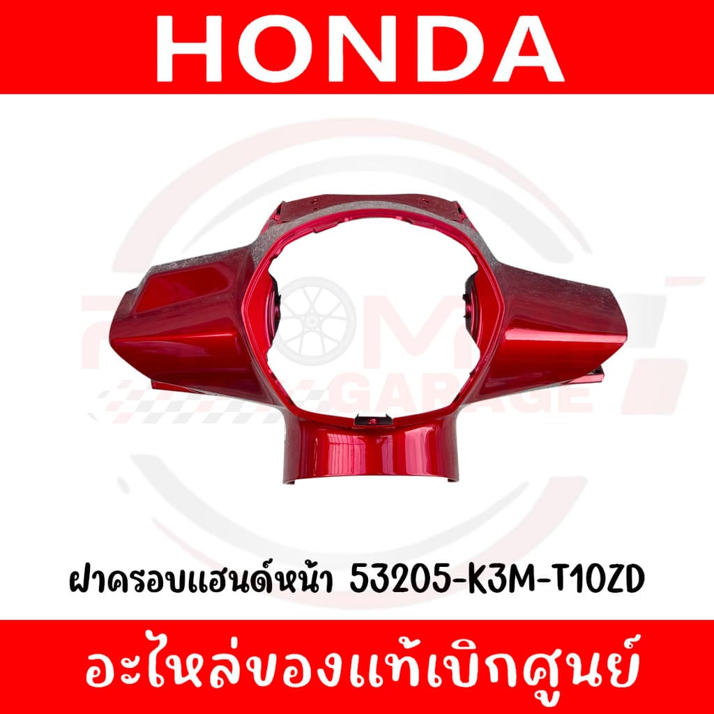ชุดสี HONDA GIORNO125 ปี2024 ของแท้ศูนย์ รูปที่ 7