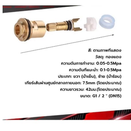 ถูกที่สุด มาดามก๊อก แกนวาล์วก๊อกน้ํา แกนวาล์วเซรามิคก๊อกน้ํา ทองเหลือง สําหรับก๊อกซิงค์ ก๊อกอ่าง รูปที่ 4