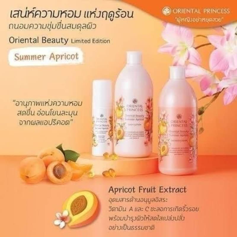 ครีมอาบน้ำ Oriental Princess shower cream ครีมอาบน้ำ กลิ่นหอมฟุ้ง รูปที่ 9