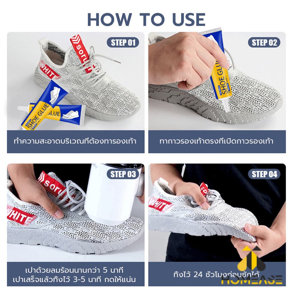 HA กาวติดรองเท้า 60ml เหนียวแน่นติดทน กันน้ำ เครื่องมือซ่อมรองเท้า Shoe glue รูปที่ 9