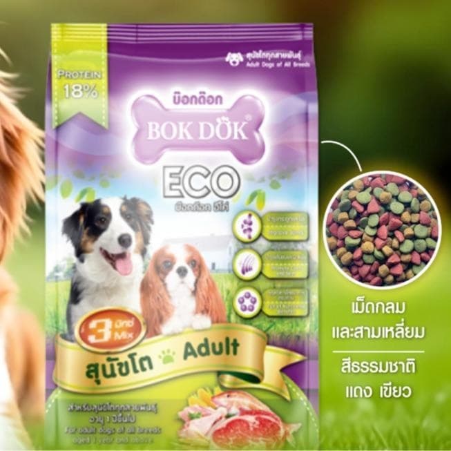 อาหารสุนัขโต บ๊อกด๊อก BOK DOK Eco 3 มิกซ์ รสรวม นาด10kg รูปที่ 1