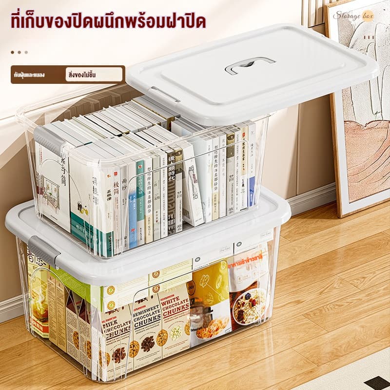 กล่องเก็บของ กล่องพลาสติก 60/80/100/300 ลิตร มีล้อ สีโปร่งใส ใช้เก็บของ เก็บเสื้อผ้า แบบอเนกประสงค์ รูปที่ 7