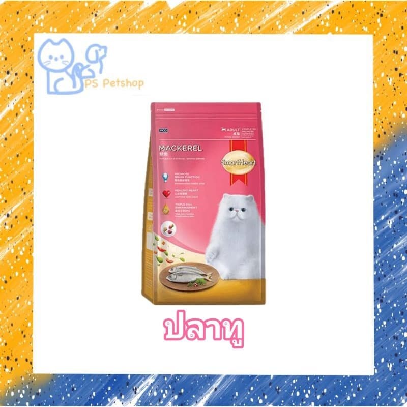 SmartHeart อาหารแมว แบบเม็ด ขนาด 2.8-3 กิโลกรัม รูปที่ 8
