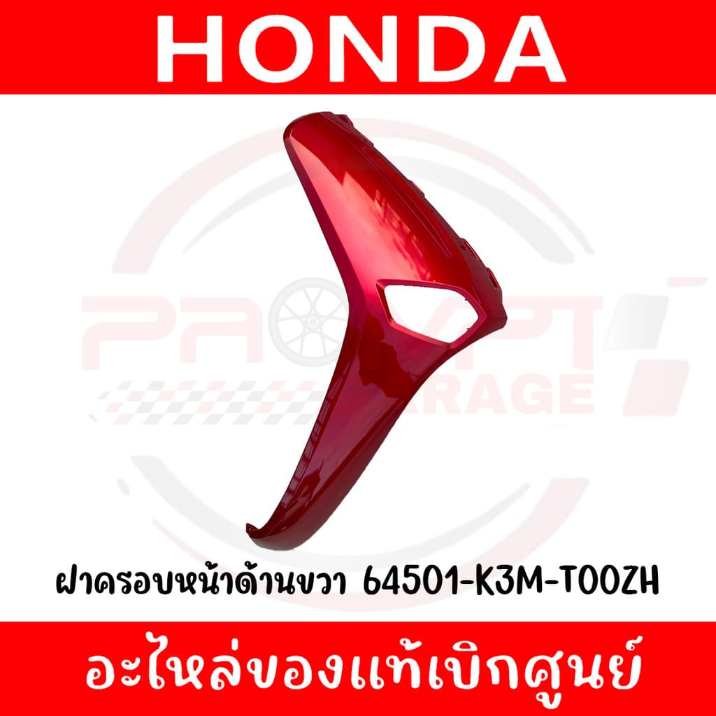 ชุดสี HONDA GIORNO125 ปี2024 ของแท้ศูนย์ รูปที่ 2