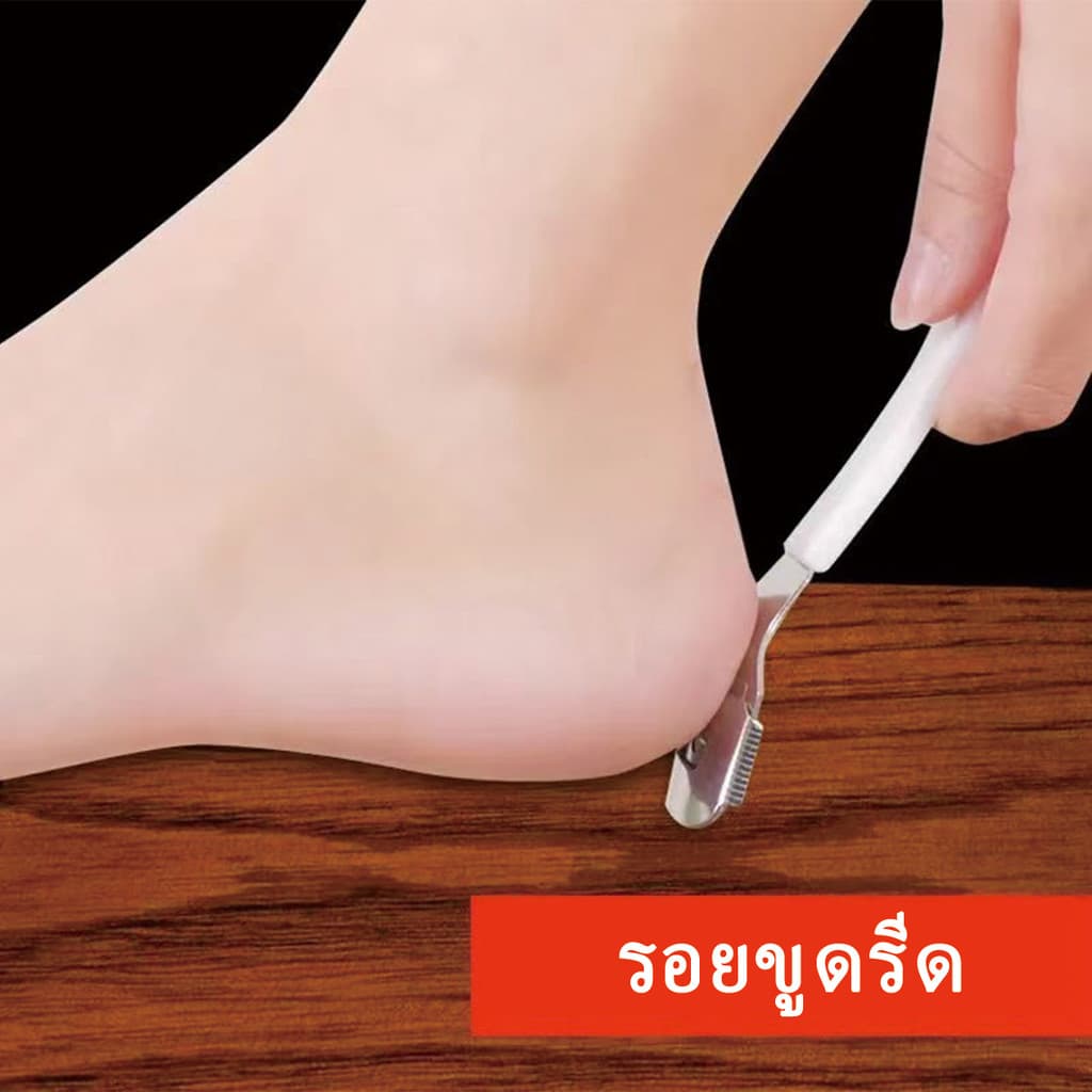 Tia la homeที่ขูดส้นเท้า มีดโกนส้นเท้า พร้อมใบมีด 10 ชิ้น Heel scraper ใบมีดขูดส้นเท้า ส้นเท้าแตก รูปที่ 3