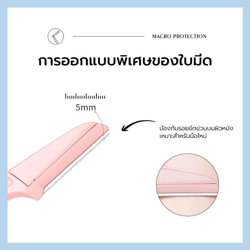 ที่กันคิ้ว 1 ชุด มี 3 กำจัดขนคิ้ว มีดโกนแต่งคิ้ว สามเณรแต่งหน้าใช้ พับเก็บได้ ป้องกันรอยขีดข่วน รูปที่ 7