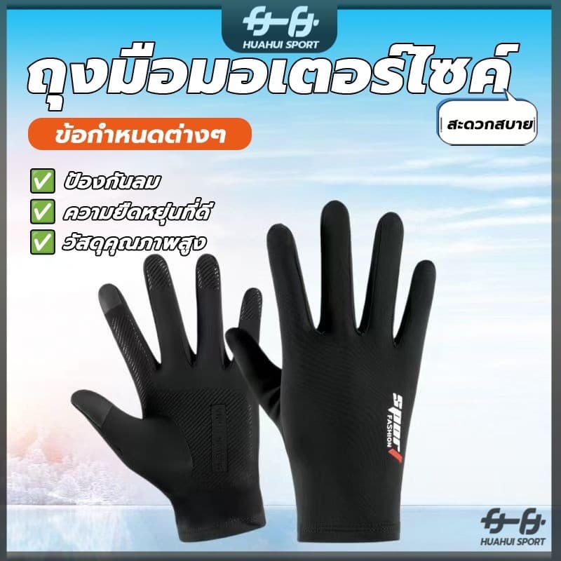 ถุงมือกีฬา ถุงมืออเนกประสงค์ ระบายอากาศได้ดี ถุงมือกันลื่น สําหรับแข่งรถจักรยานยนต์ กีฬากลางแจ้ง รูปที่ 4