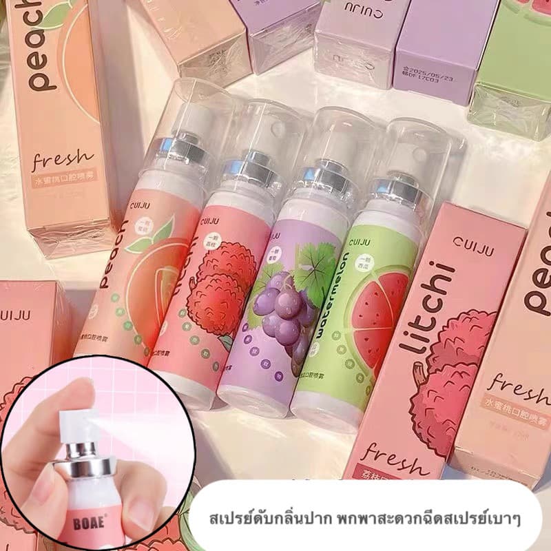 coco.baby: สเปรย์ดับกลิ่นปาก พกพาสะดวกฉีดสเปรย์เบาๆกลิ่นหอมฟุ้งเติมช่องปากทำความสะอาดช่องปาก "DG23" รูปที่ 4