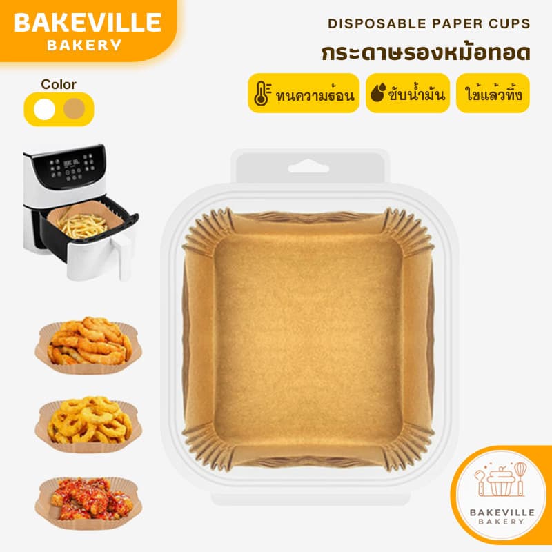 BAKEVille กระดาษรองหม้อทอด กระดาษรองอบ แพ็ค50-100แผ่น รองหม้ออบลมร้อน กระดาษซับน้ำมัน ใช้แล้วทิ้ง กันติด กันน้ำ รูปที่ 1