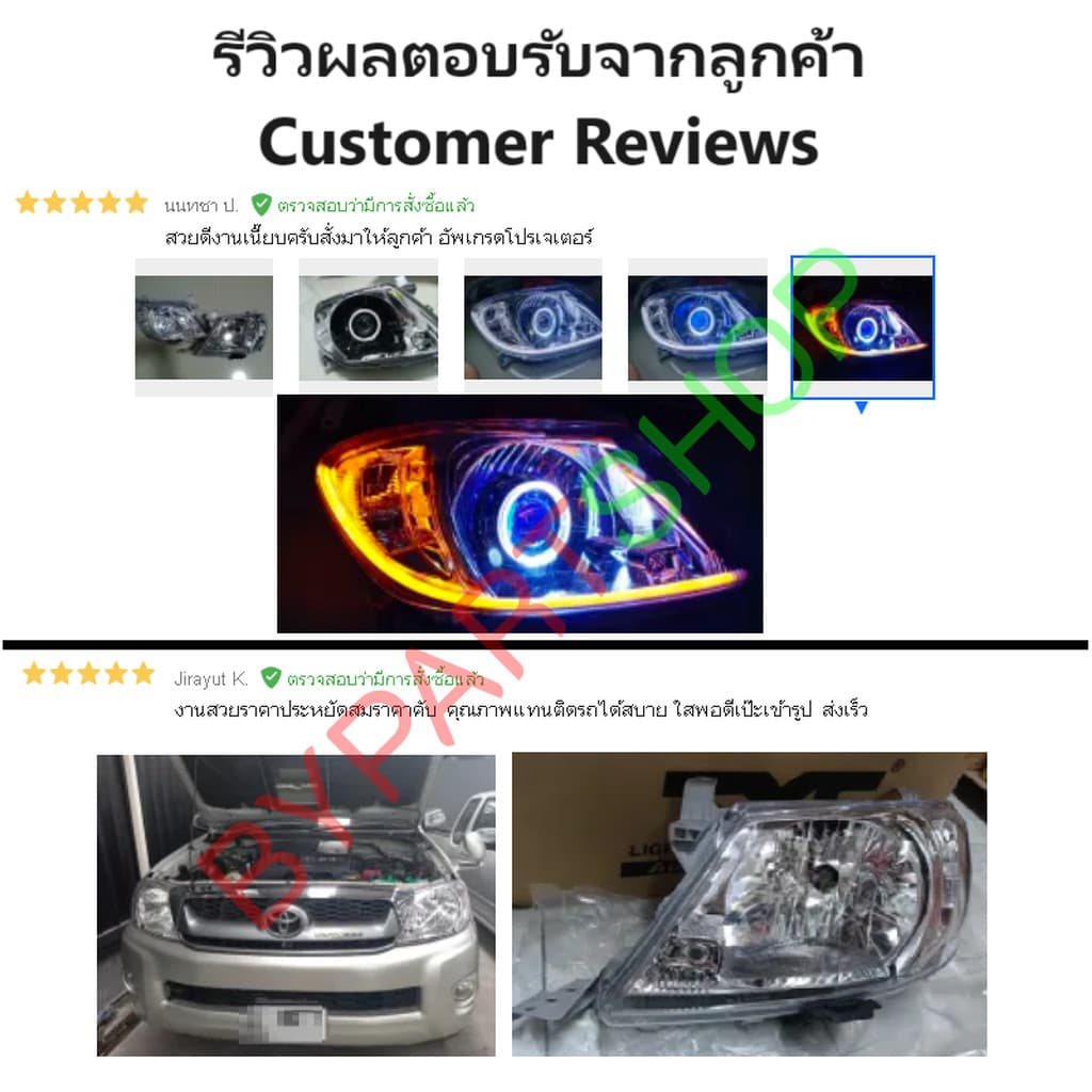 ไฟหน้า TOYOTA VIGO ปี 2008-2010 มุมขาว โฉม 2 TYC แท้ วีโก้ 07/08 รูปที่ 7