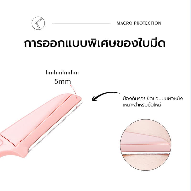 มีดโกนแต่งคิ้ว ที่กันคิ้ว มีดกันคิ้ว มีดโกนหนวด กันคิ้ว กำจัดขนคิ้ว เครื่องตกแต่งคิ้ว ส่งทันทีที่กันคิ้ว Eyebrow Razor รูปที่ 6