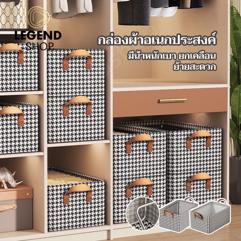 กล่องผ้าพับได้ กล่องเก็บตู้เสื้อผ้า กล่องผ้าอเนกประสงค์ รุ่น ตู้เสื้อผ้าองค์กร กล่อง 47*28*20 รูปที่ 1