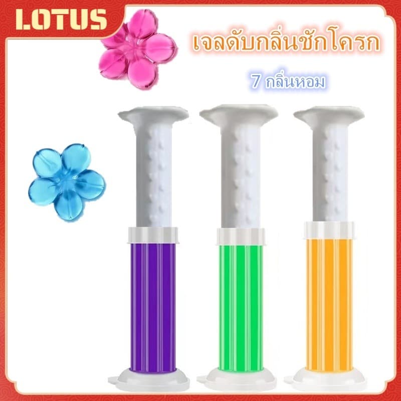 เจลดับกลิ่นชักโครก เจลดับกลิ่นห้องน้ำ เจลดับกลิ่นชักโครก ดับกลิ่นห้องน้ํา น้ํายา ดับกลิ่น ชักโครก ดับกลิ่นชักโครก