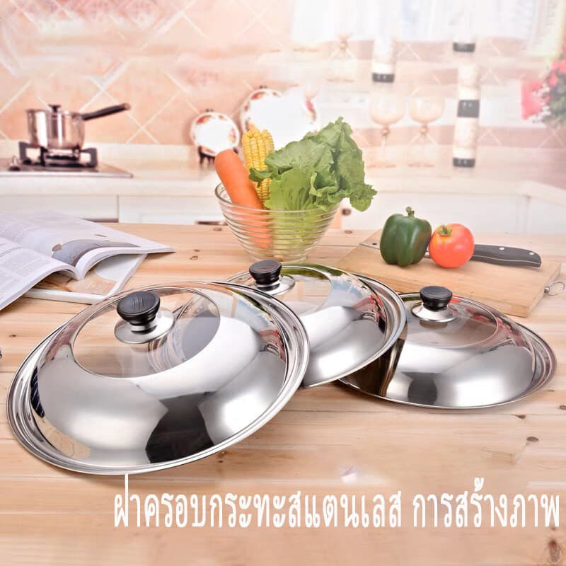 ฝาครอบกระทะสแตนเลส 28-42ซม พร้อมกระจกดูอาหาร ฝาหม้อคุณภาพสูง ใช้งานง่าย รูปที่ 3