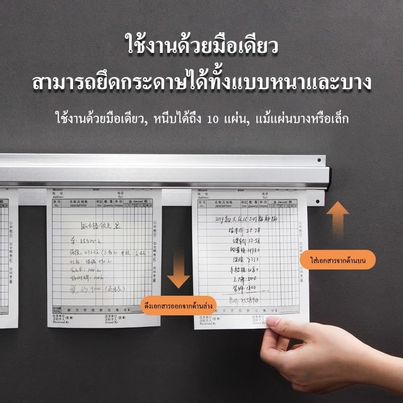 ที่หนีบออเดอร์ รางบัตร ที่เสียบกระดาษร้านอาหาร ที่หนีบบิลอลูมิเนียม ที่หนีบใบเสร็จใบออเดอร์ในครัว ไม่ต้องเจาะรู รูปที่ 7