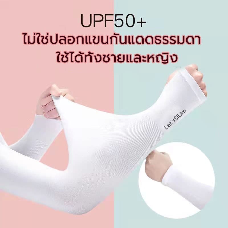 ปลอกแขนกันแดด ปลอกแขน กันแสง UV กันลื่น ใส่ได้ทั้งชายและหญิง ใส่ได้ทั้งชายและหญิง รูปที่ 5