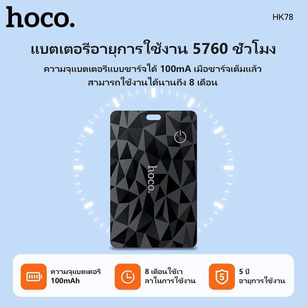 HOCO HK78 อุปกรณ์ติดตาม GPS Tag รองรับ iOS Find My ไม่ต้องโหลดแอป กันน้ำ IP68 แบตอึด hc7 รูปที่ 8