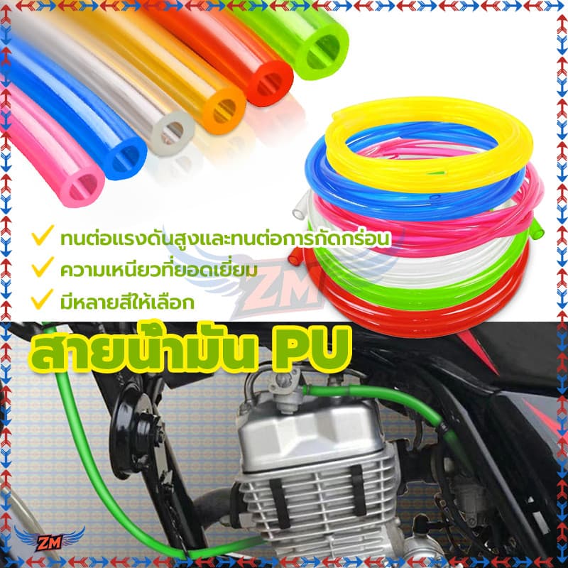 สายน้ำมันเบนซินยาว PUเบนซิน สายยาง ทนความร้อน ต่อต้านริ้วรอย 100% ท่อส่งน้ำมันยาว 1 เมตร พลาสติกโพลียูรีเทน PU รูปที่ 8