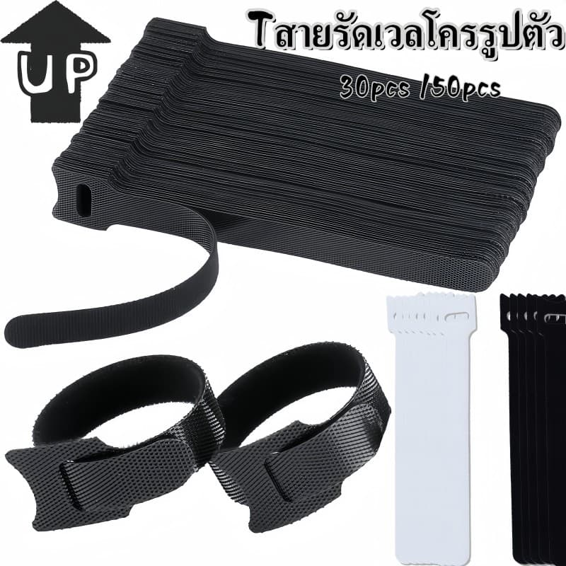 30pcs /50pcs เทปรัดสายไฟ Tสายรัดเวลโครรูปตัว สําหรับจัดเก็บสายเคเบิ้ล ใช้ซ้ําได้ ที่รัดสายไฟ รูปที่ 1