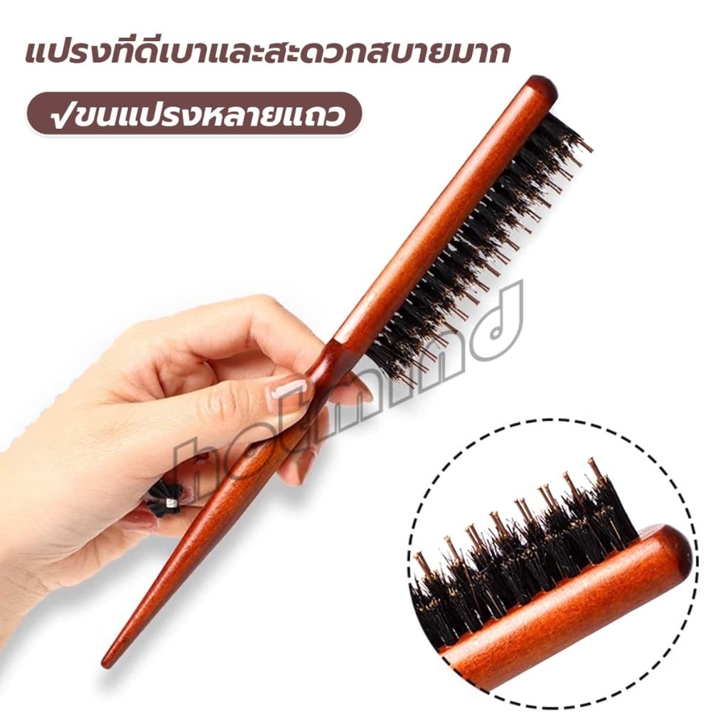 HD หวีจัดแต่งทรงผมมืออาชีพ ที่จับพลาสติกจับถนัดมือ หวีผมขนแปรงไนลอน Styling comb รูปที่ 4