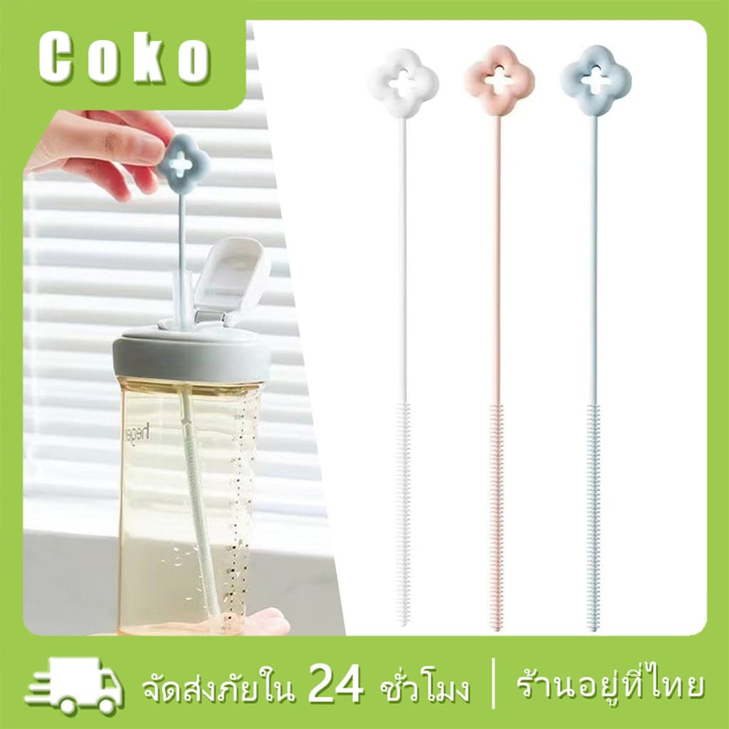 10ชิ้น แปรงล้างหลอดดูดน้ำ ขนาด22CM แปรงขัดหลอด ทำความสะอาดฝาขวดน้ำ ขวดนม รูปที่ 1