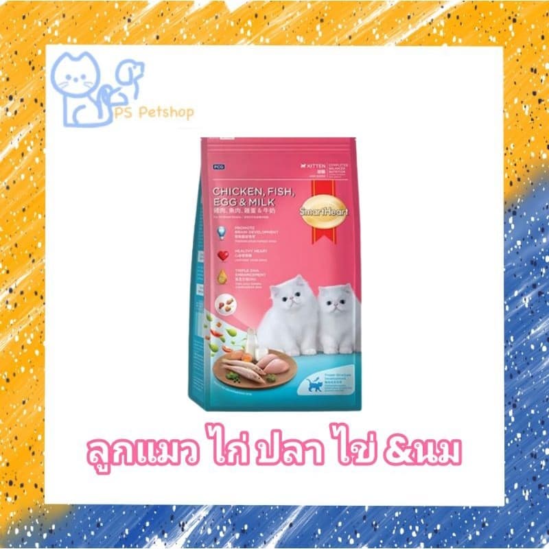 SmartHeart อาหารแมว แบบเม็ด ขนาด 2.8-3 กิโลกรัม รูปที่ 7
