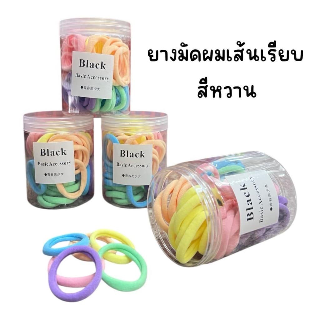 ยางรัดผมไนล่อนกระปุก เส้นเรียบ รูปที่ 1