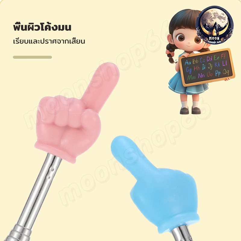 ไม้ชี้กระดาน ไม้ชี้ยืดหดได้ ไม้ชี้นิ้วมือ พับเก็บได้ อุปกรณ์ในโรงเรียน หลากสี พกพาสะดวก รูปที่ 2