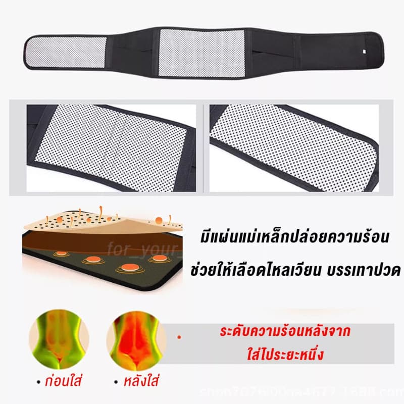 เข็มขัดพยุงหลัง ทัวมาลีน เม็ดแม่เหล็กให้ความร้อน แก้ปวดหลัง แก้ปวดเอว เข็มขัดพยุงเอว ที่รัดเอว S/M/L/XL รูปที่ 9