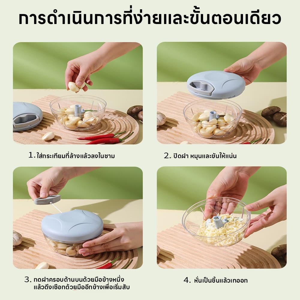 เครื่องปั่นแบบมือดึง ไม่ต้องใช้ไฟฟ้า เครื่องปั่นกระเทียม ขนาดกะทัดรัด เครื่องบดกระเทียม เครื่องบดพริก เครื่องบดอาหาร รูปที่ 4