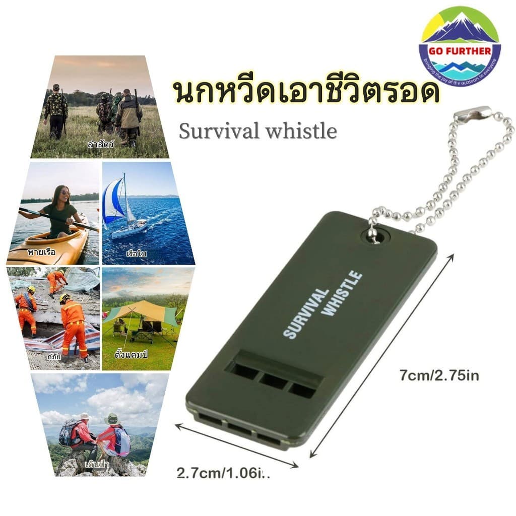 จากกรุงเทพฯ นกหวีด สามโทน น้ำหนักเบา 8.5g สำหรับเอาตัวรอด การช่วยเหลือ น้ำท่วม ฉุกเฉิน แผ่นดินไหว Hiking Outdoor Whistle Emergency Essential รูปที่ 1